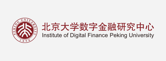 北京大学数字金融研究中心